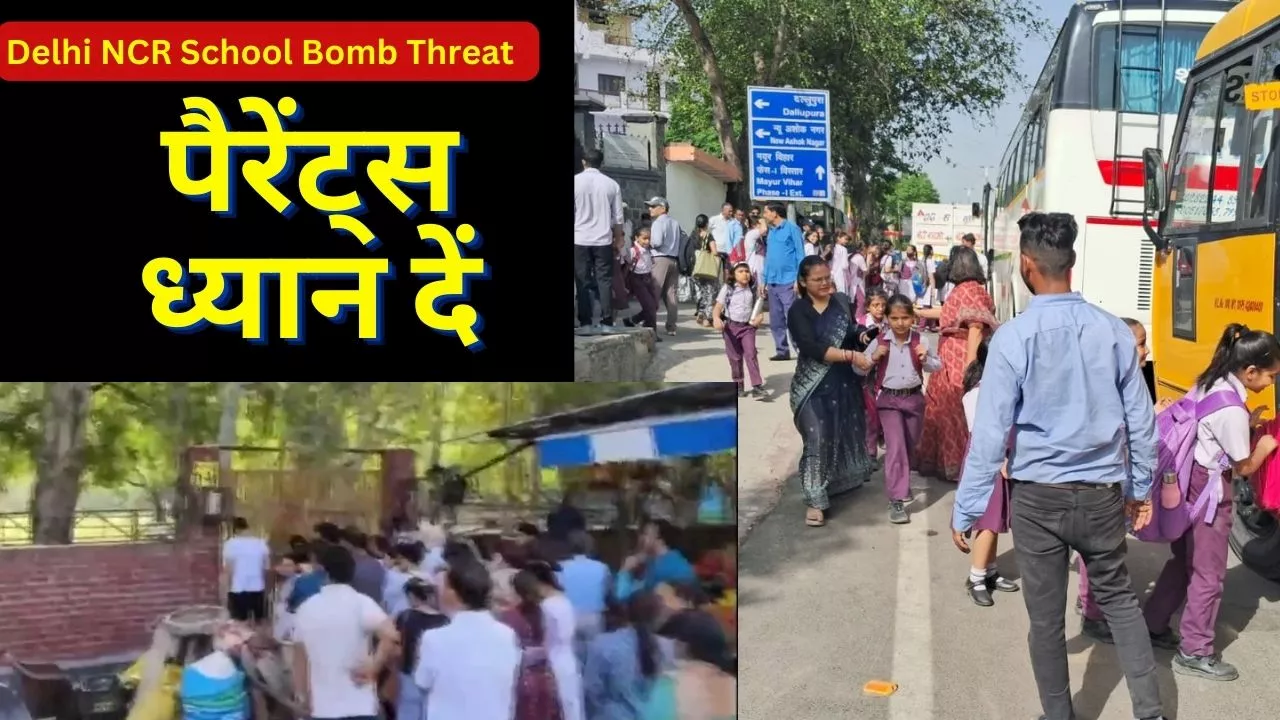 Bomb Threat Today: स्कूलों को बम से उड़ाने की धमकी, आतिशी से लेकर उपराज्यपाल और पुलिस अधिकारी, जानें किसने क्या कहा