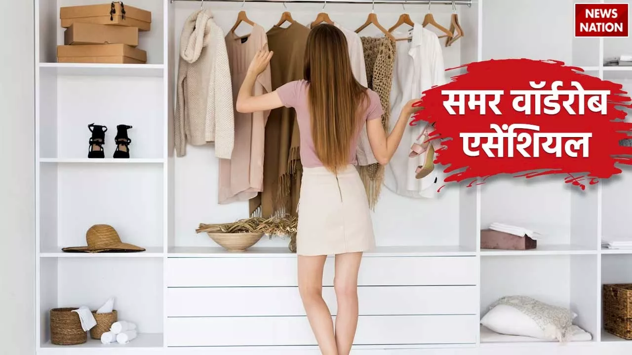 Summer Wardrobe Essentials: 5 समर वॉर्डरोब एसेंशियल, जो कभी भी आउटऑफ़ स्टाइल नहीं होते