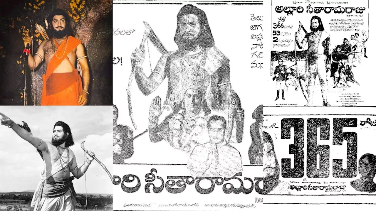 Alluri Seetharamaraju@50Years: 50 యేళ్ల అల్లూరి సీతారామరాజు.. తెర వెనక ఆసక్తికర కథ ఇదే..