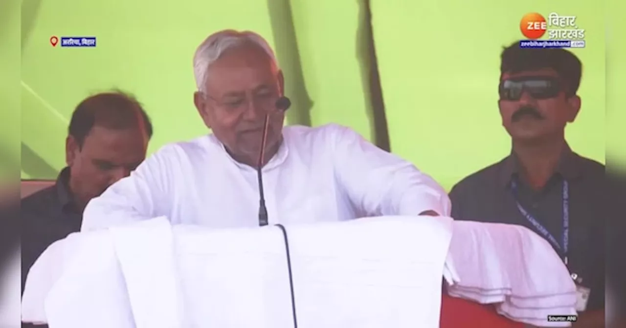 Bihar Politics: 10 लाख नौकरी मेरी सोच थी, CM Nitish Kumar का बड़ा बयान