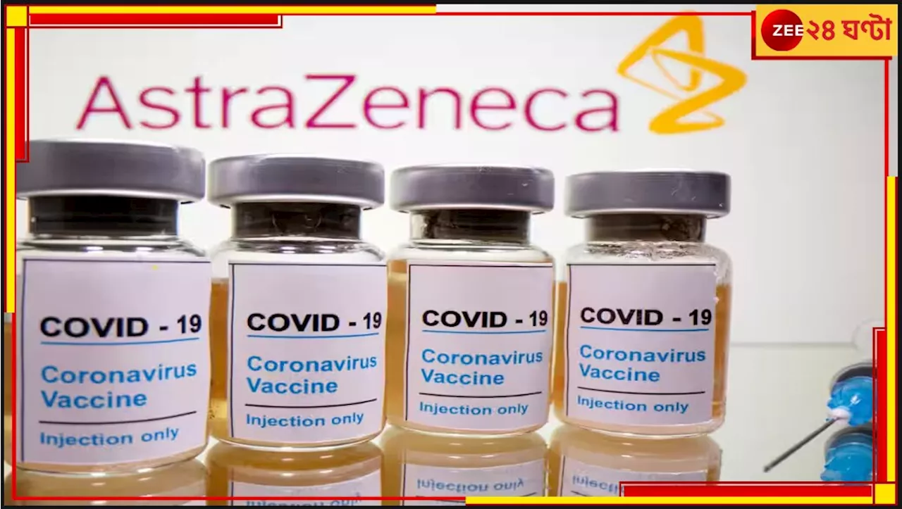  Covishield Side Effects: ইংল্যান্ডের পর এবার ভারত, কোভিশিল্ড কতটা বিপদ? মামলা দায়ের সুপ্রিম কোর্টে