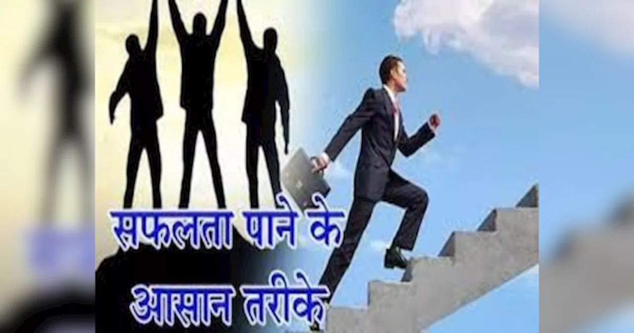 Job Promotion Tips: नहीं मिल रहा नौकरी में प्रमोशन तो न हो परेशान, ये 5 आसान उपाय सैलरी में करवाएंगे बढ़ोतरी