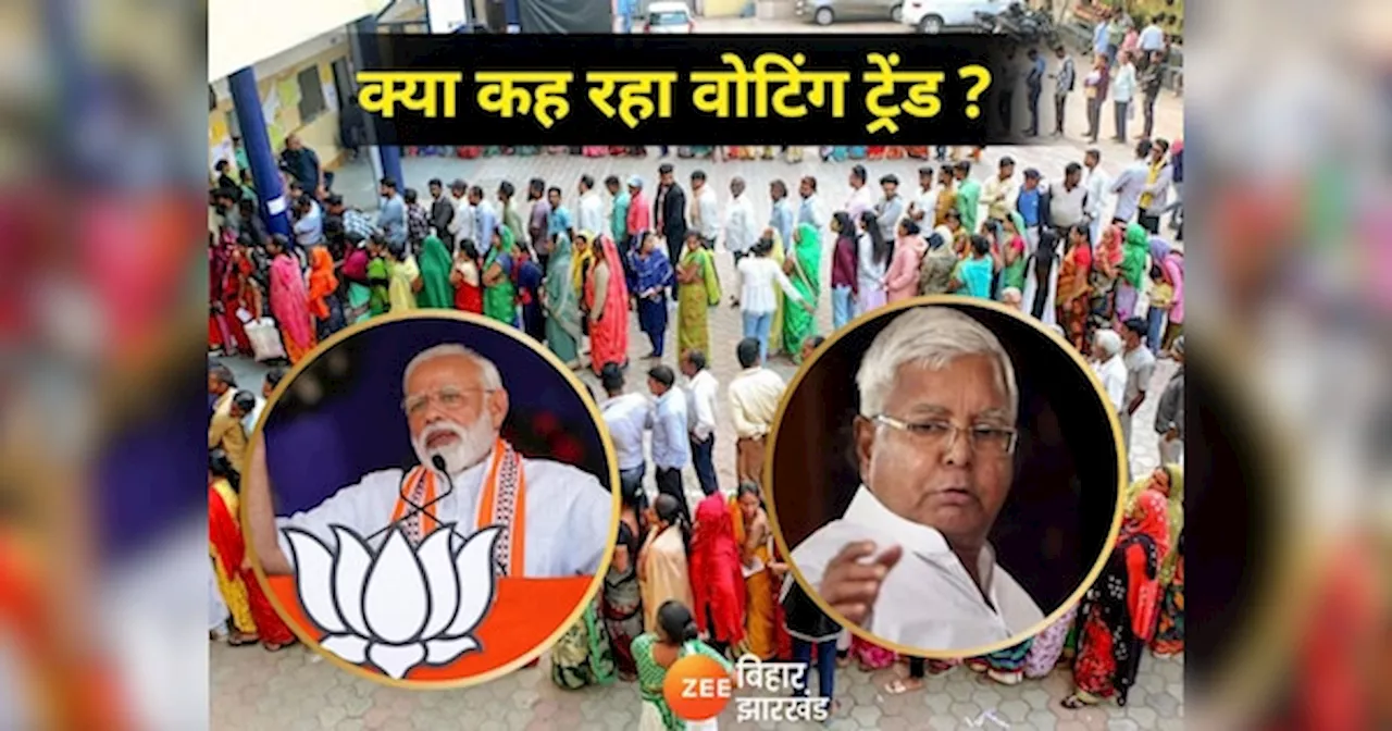 Lok Sabha Election 2024: बिहार में कैसा रहा दो चरणों का मतदान, ट्रेंड से समझिए किसकी तरफ जा रहा चुनाव?