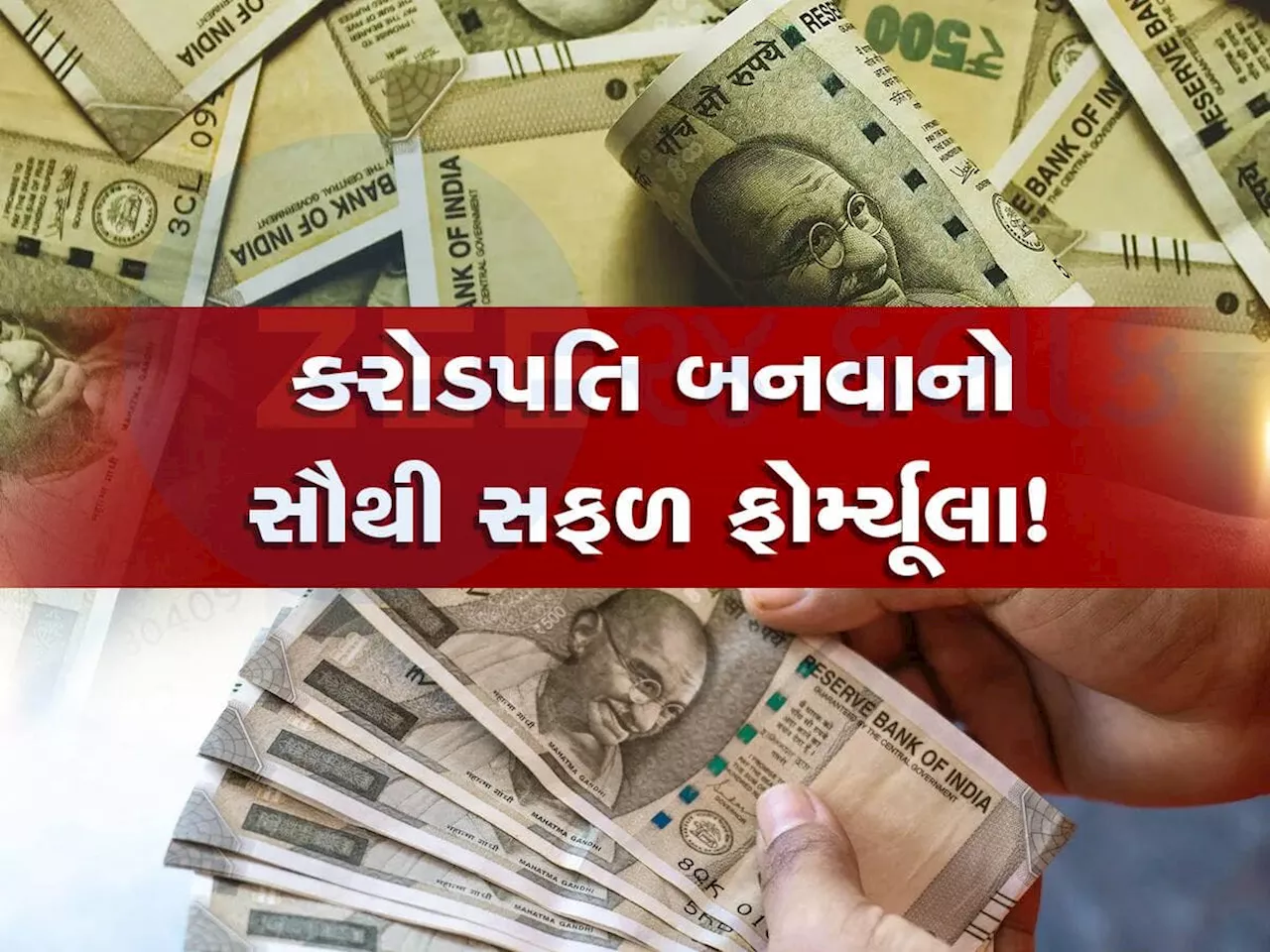 Mutual Fund Schemes: આવશે આટલો હપ્તો, આ મ્યુચ્યુઅલ ફંડ સ્કીમે 10 વર્ષમાં જ બનાવી દીધા કરોડપતિ