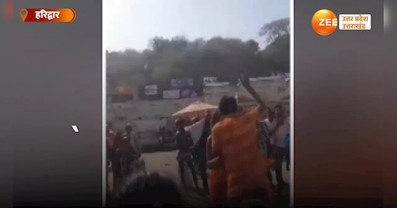 Video: भगवा कपड़े पहन युवक-युवती ने हर की पौड़ी पर बनाई अश्लील रील, वीडियो वायरल