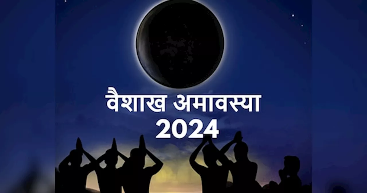 Vaishakh Amavasya 2024: 8 या 9 मई कब है वैशाख अमावस्या? नोट कर लें सही डेट, शुभ मुहूर्त और महत्व