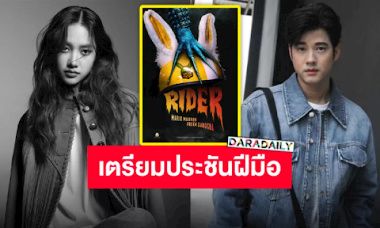 กรี้ดดังมาก!! “ฟรีน สโรชา” ฮอตต่อไม่รอแล้ว เตรียมลงภาพยนตร์เรื่องใหม่ประกบคู่ “มาริโอ้”