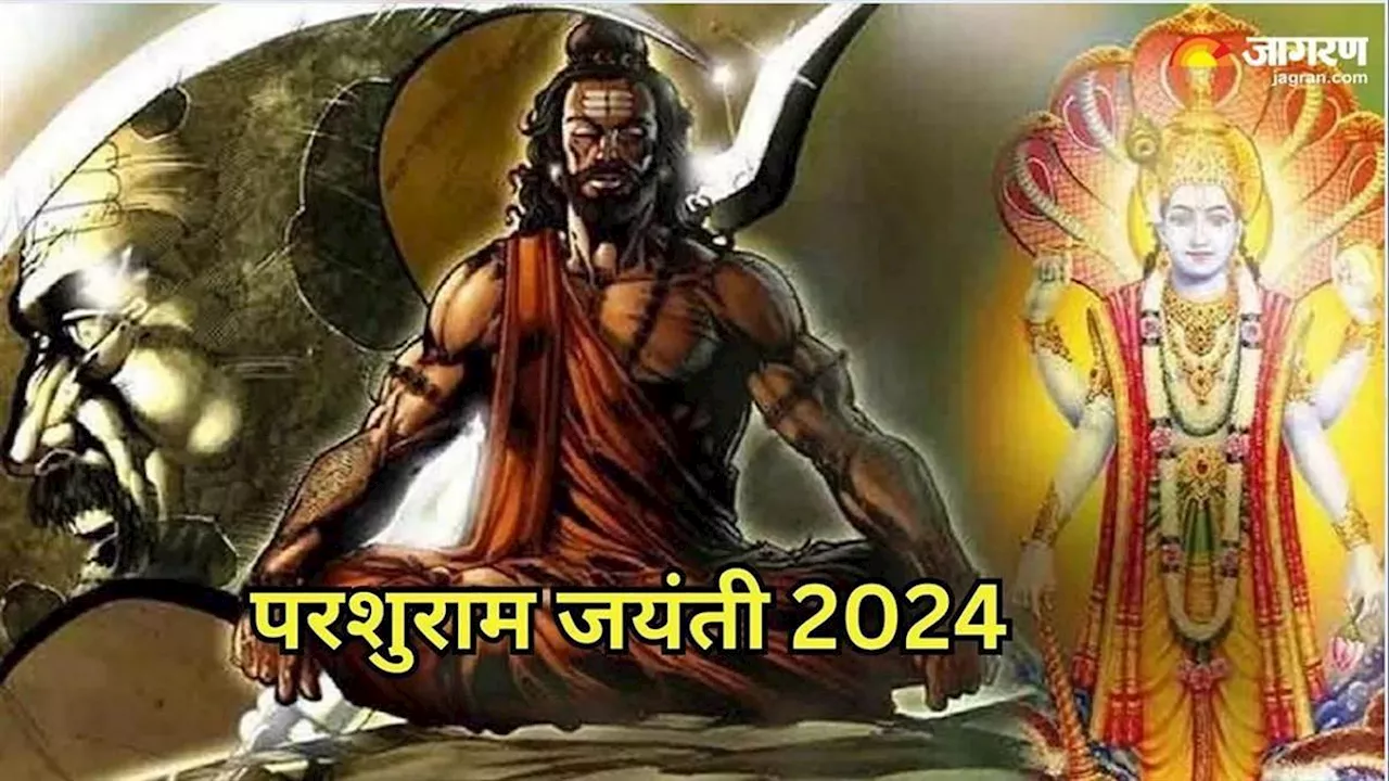 Parshuram Jayanti 2024: आज मनाई जाएगी परशुराम जयंती, जानिए उनसे जुड़ी महत्वपूर्ण बातें