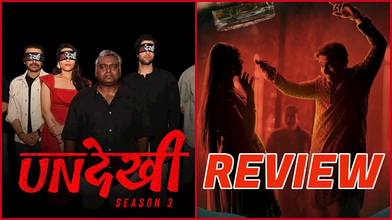 Undekhi 3 Review: अतीत से आई मुसीबत से अटवाल फैमिली की जिंदगी में मची उथल पुथल, 'पापा जी' बन छाये हर्ष छाया