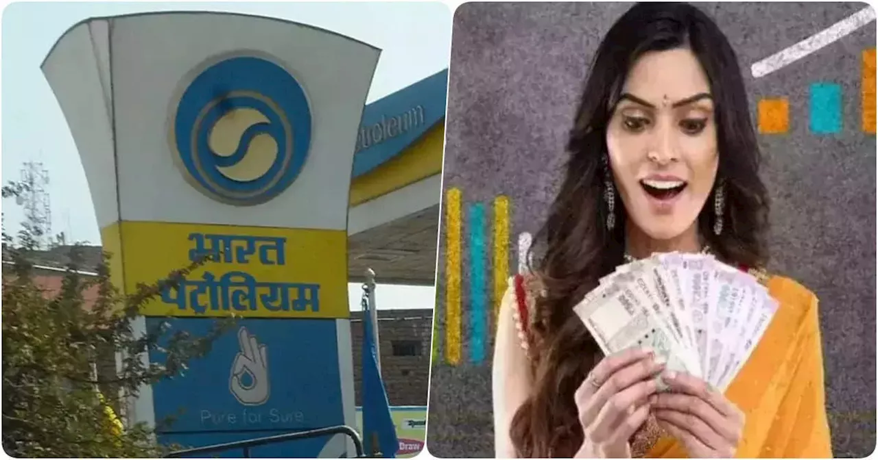 BPCL Share: इस महारत्न कंपनी के शेयर में आया तूफानी उछाल, खरीदने के लिए टूट पड़े निवेशक