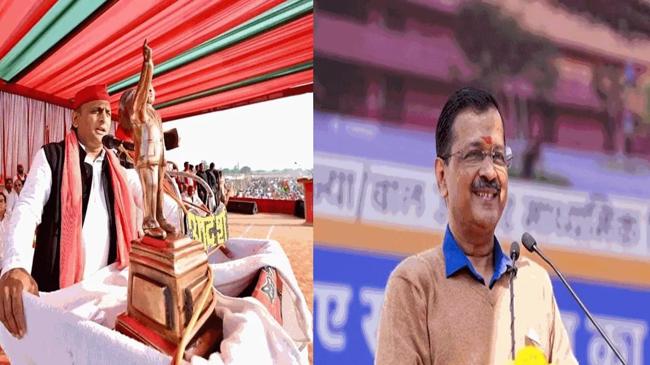 Lok Sabha Election 2024: केजरीवाल की जमानत इंडिया गठबंधन की पहली जीत, वोट खुलने से पहले ही घबराई BJP- अखिलेश