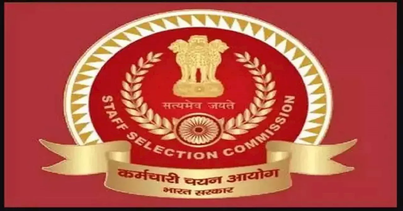 SSC CHSL 2024: एसएससी सीएचएसएल 2024 फॉर्म सुधार लिंक एक्टिव, एप्लीकेशन में ऐसे करें करेक्शन