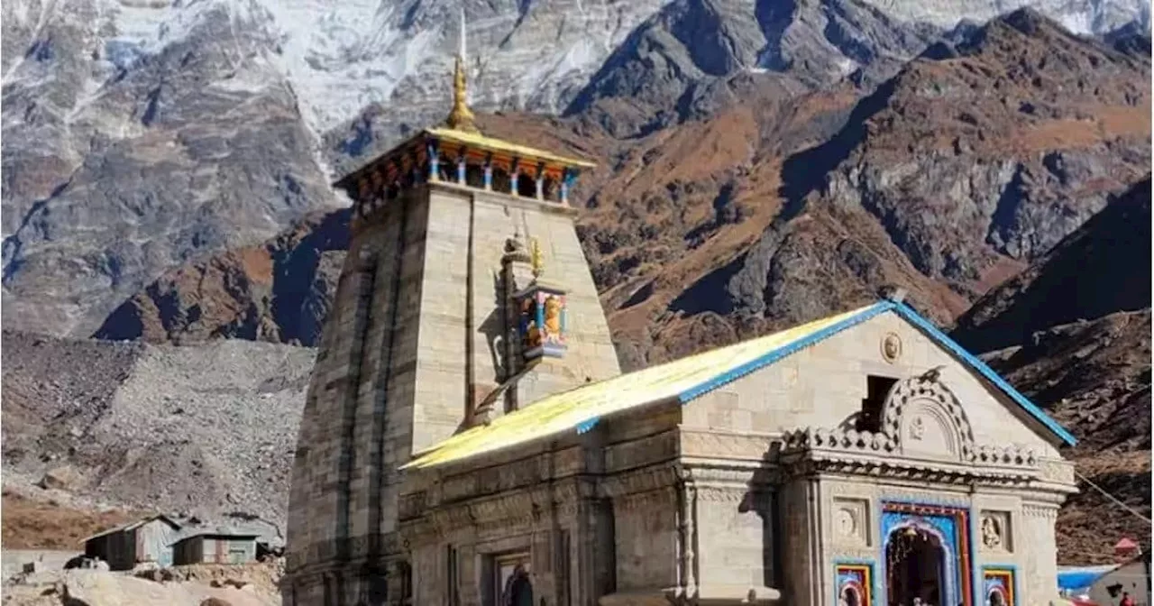 Char Dham Yatra 2024: हर-हर महादेव... खुल गया केदारनाथ धाम का कपाट, जयकारों से गूंजी देवभूमि