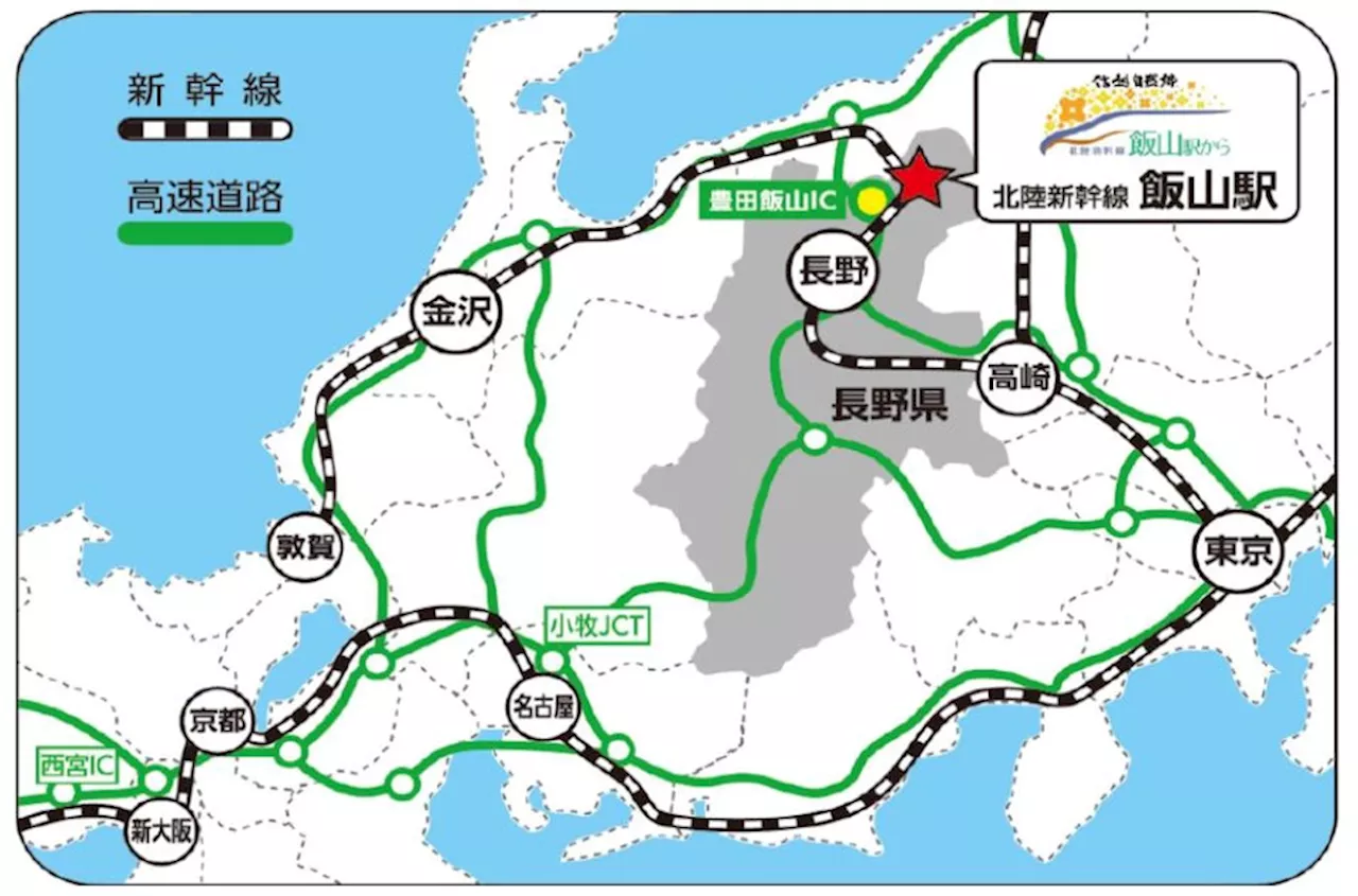 モビリティ連携によるウェルネス・サイクルツーリズム産官学実証～北陸新幹線飯山駅×E-BIKE×サイクルトレイン×サイクルバス～