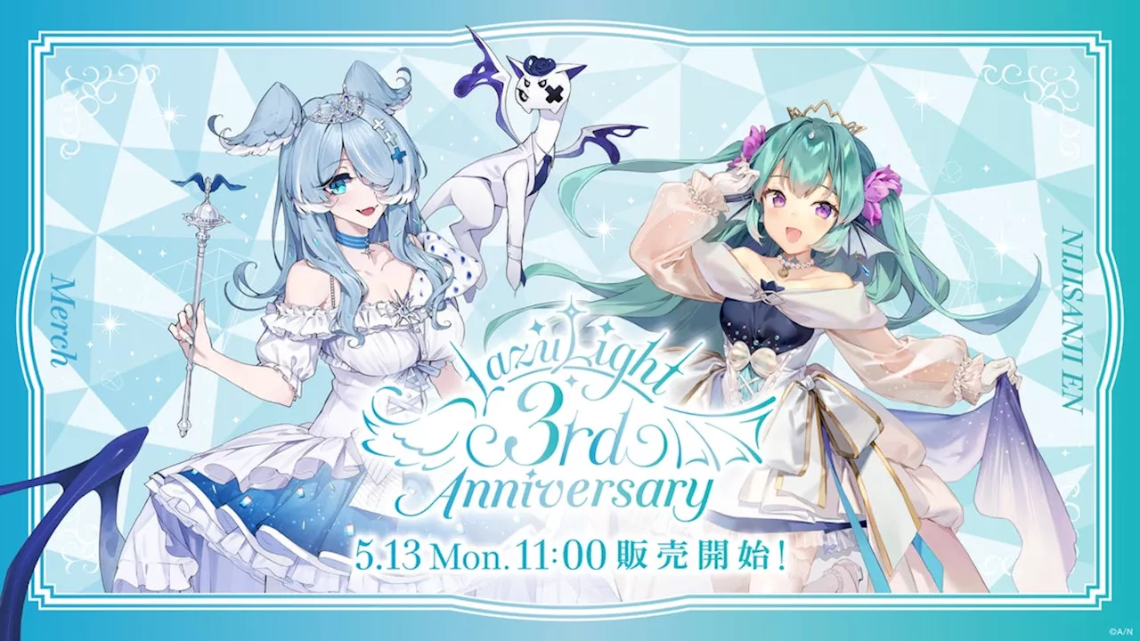 NIJISANJI EN「LazuLight 3rd Anniversary」2024年5月13日(月)11時(JST)からにじストア・ENストアにて受注販売開始！