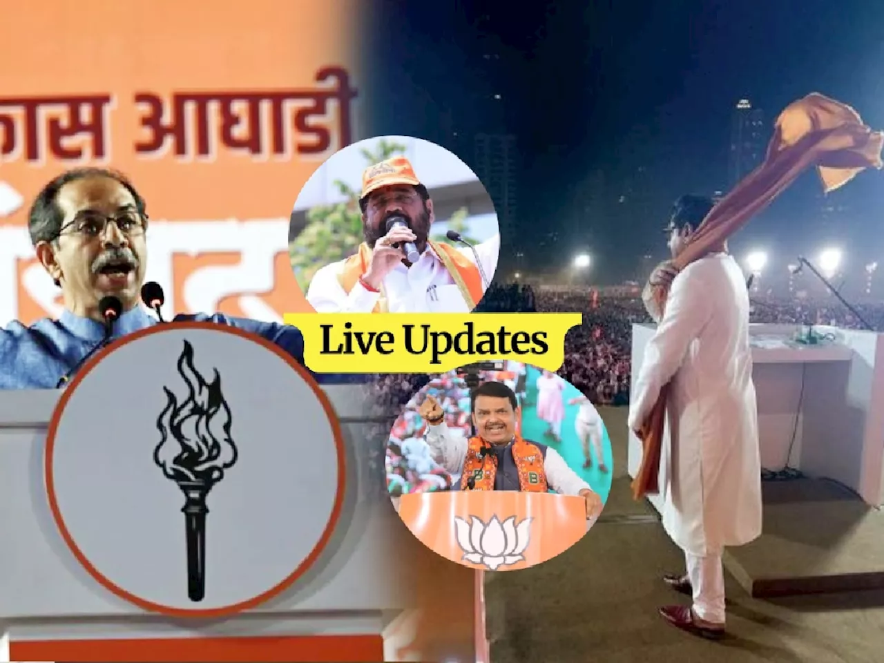 Loksabha Election 2024 Live Updates: राज्यात आज सभांचा सुपर फ्रायडे! पाहा क्षणोक्षणाच्या अपडेट्स