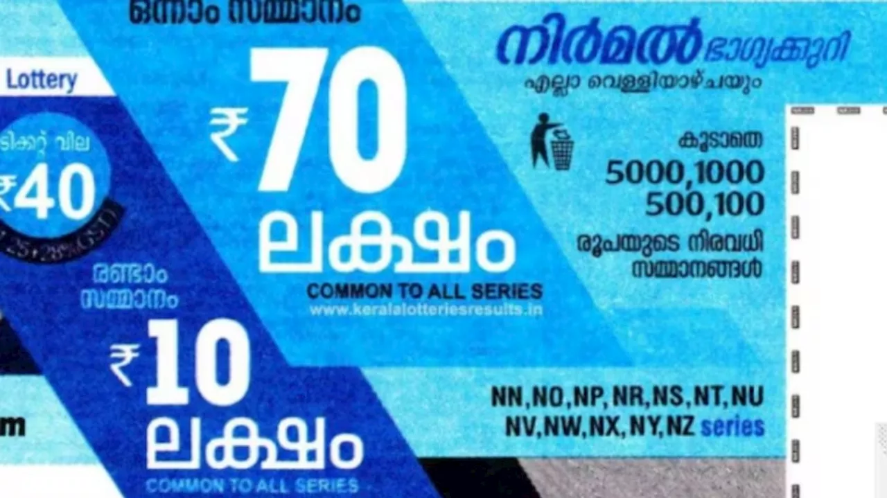 NIRMAL NR 379 Results: 70 ലക്ഷം രൂപ നേടിയ ഭാഗ്യവാൻ ആര്? നിർമൽ ലോട്ടറി ഫലം