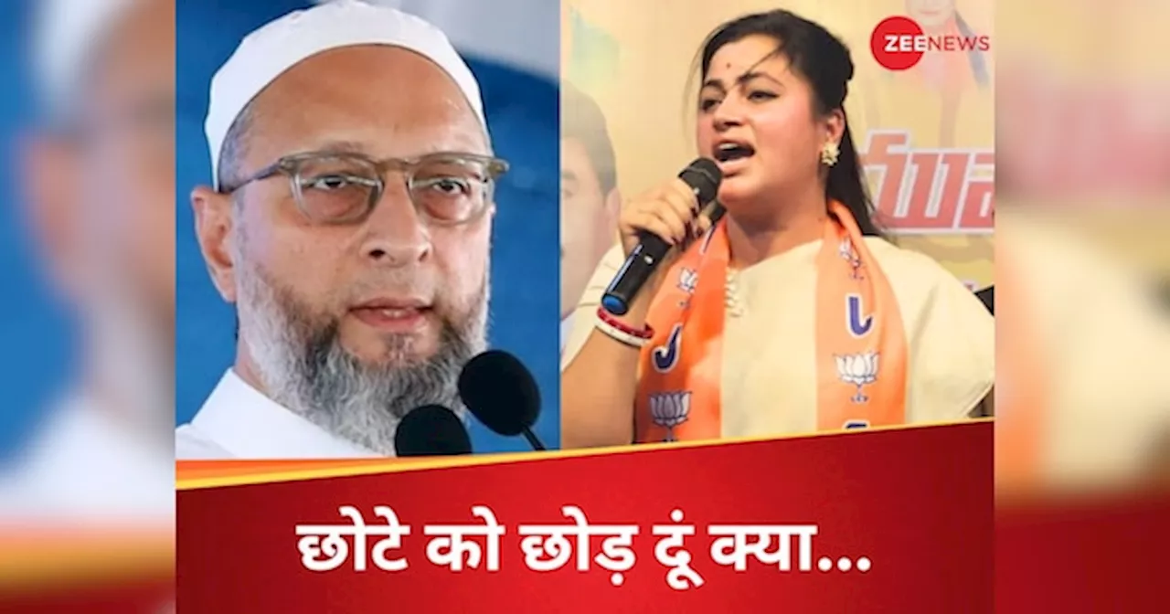 Owaisi on Navneet Rana: मेरा छोटा भाई तोप है, रोक रखा है वरना... नवनीत राणा पर अब ओवैसी का अटैक