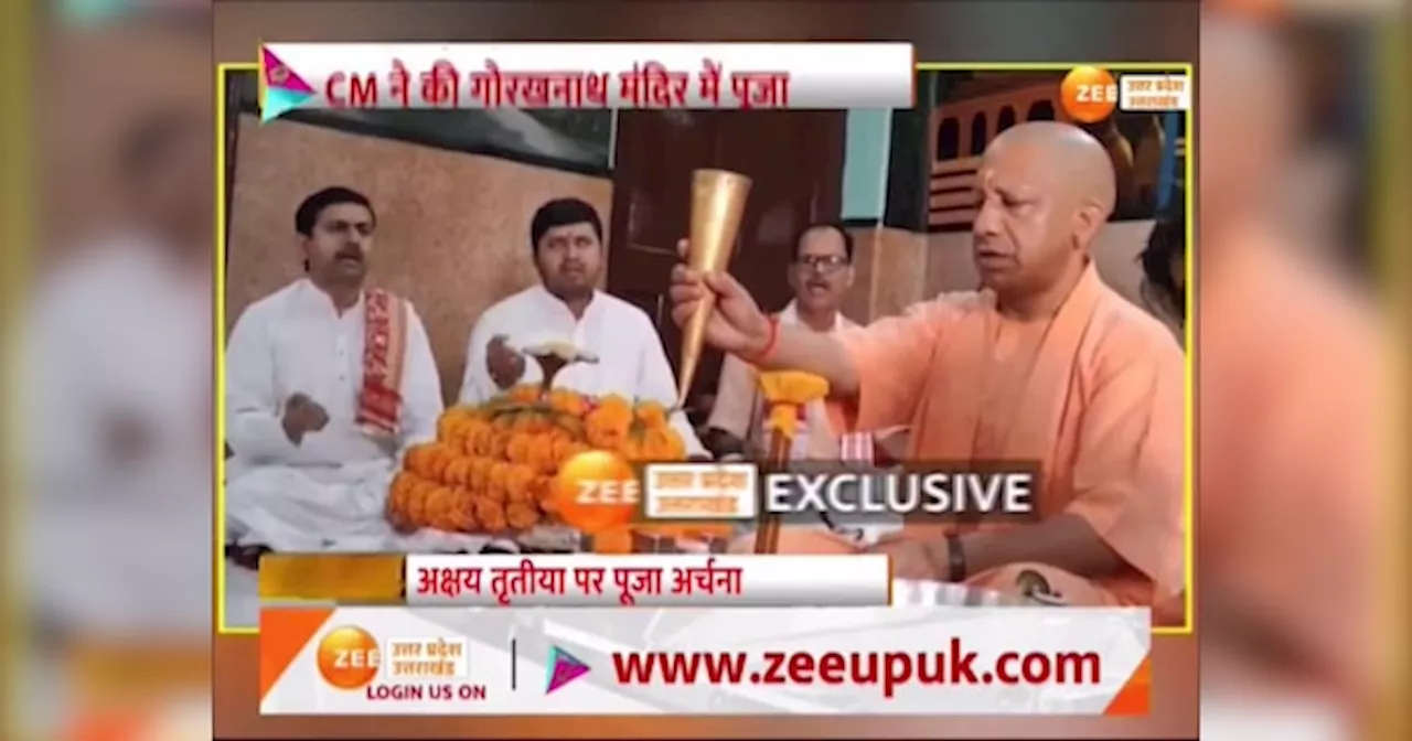 Video: सीएम योगी ने अक्षय तृतीय पर गोरखनाथ मंदिर में की पूजा, फलों के रस और दूध से किया रुद्राभिषेक