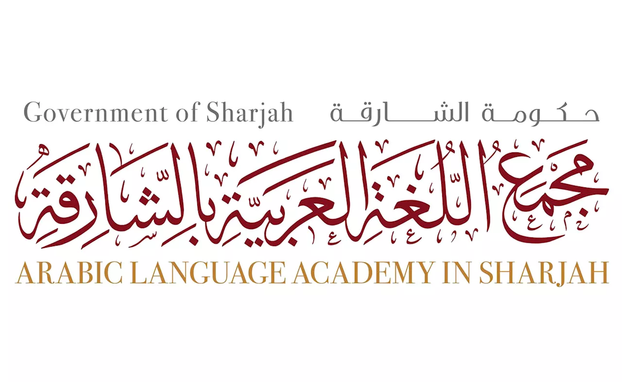 ندوة علمية حول «الانسجام اللفظي» في القرآن الكريم