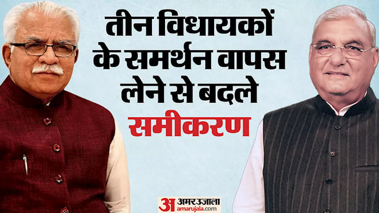 कांग्रेस के चक्रव्यूह में भाजपा: मनोहर और हुड्डा की साख दांव पर, हाई कमान के सामने दोनों की अग्निपरीक्षा