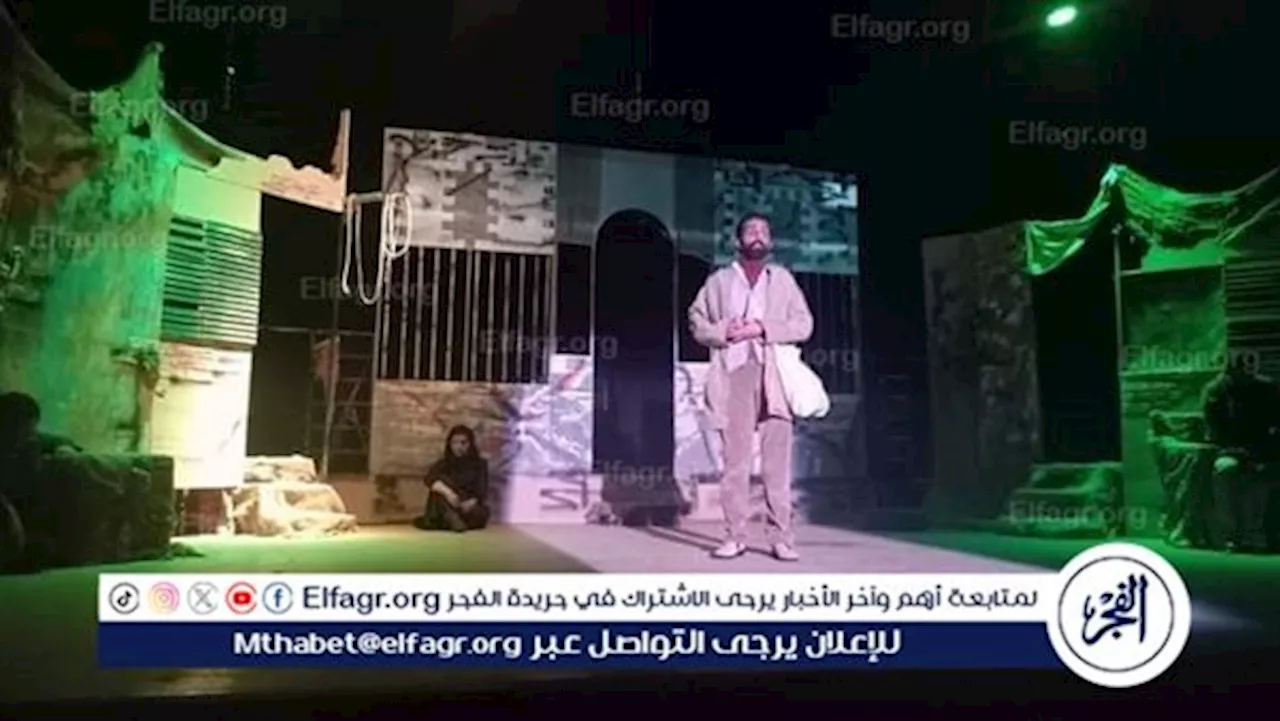 بعرض 'العادلون'.. ثقافة القاهرة تواصل عروضها المسرحية بقصر روض الفرج