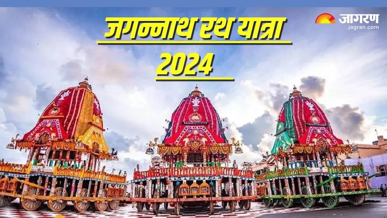 Jagannath Rath Yatra 2024: भगवान जगन्नाथ की रथयात्रा के लिए लकड़ी काटने से पहले निभाई जाती है ये रस्म