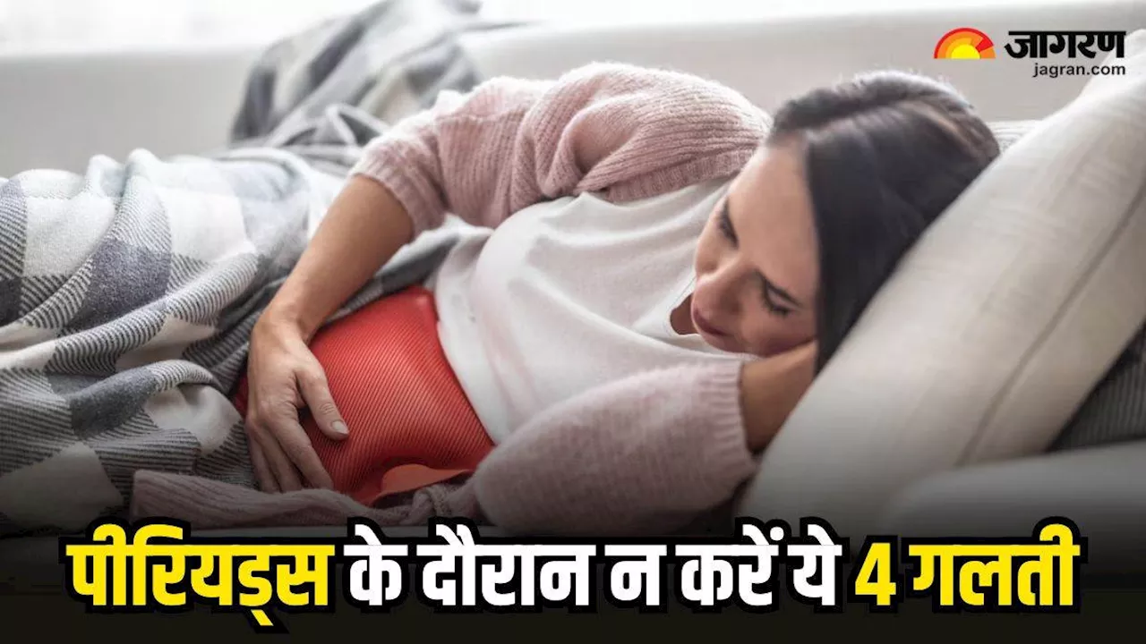 Menstrual Health: कहीं आप भी तो नहीं कर रहे पीरियड्स के दौरान ये 4 गलती?