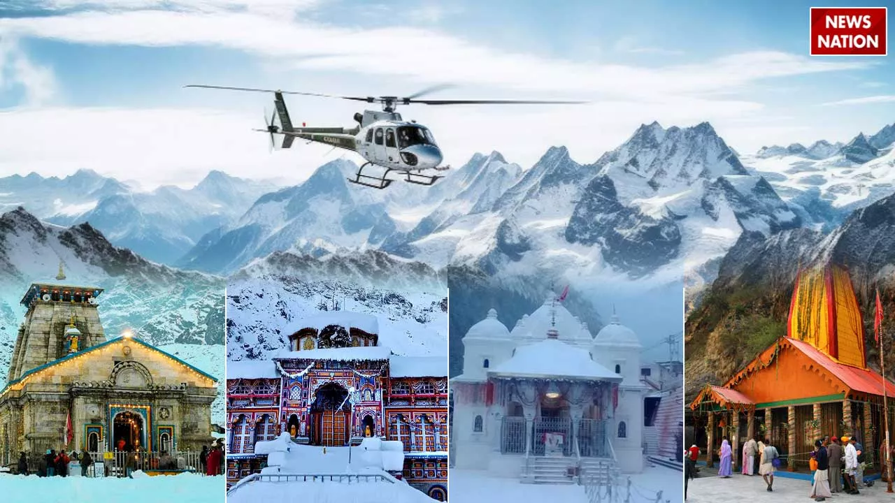 Char Dham Yatra: केदारनाथ जाने के लिए कैसे करें हेलीकॅाप्टर की बुकिंग, जानें पूरा प्रोसेस, इतना आएगा खर्च