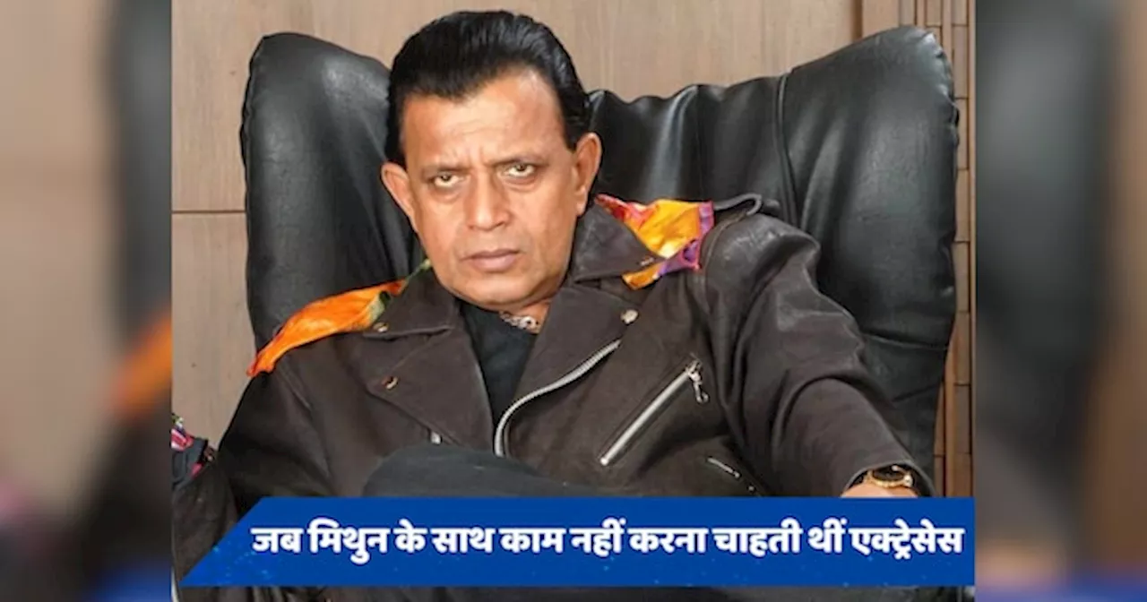 जब Mithun Chakraborty को कहा गया B-ग्रेड एक्टर, फिर इस एक्ट्रेस ने बदली किस्मत