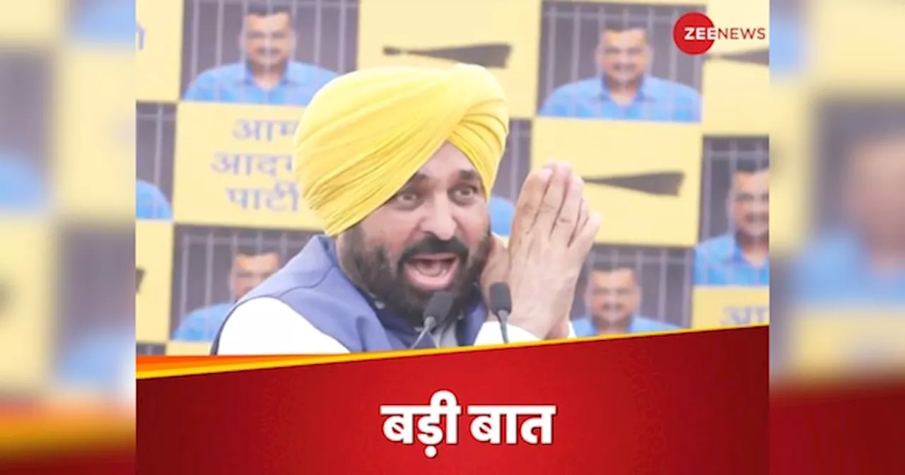 Bhagwant Mann: 4 जून को हारेगी BJP, AAP के बगैर नहीं बनेगी सरकार, भगवंत मान बोले- पंजाब की 13 और कुरुक्षेत्र भी जीतेंगे