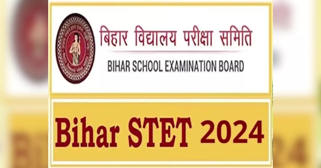 BSEB STET Exam Date 2024: बिहार एसटीईटी परीक्षा की तारीखों का ऐलान, जानें कब जारी होगा एडमिट कार्ड