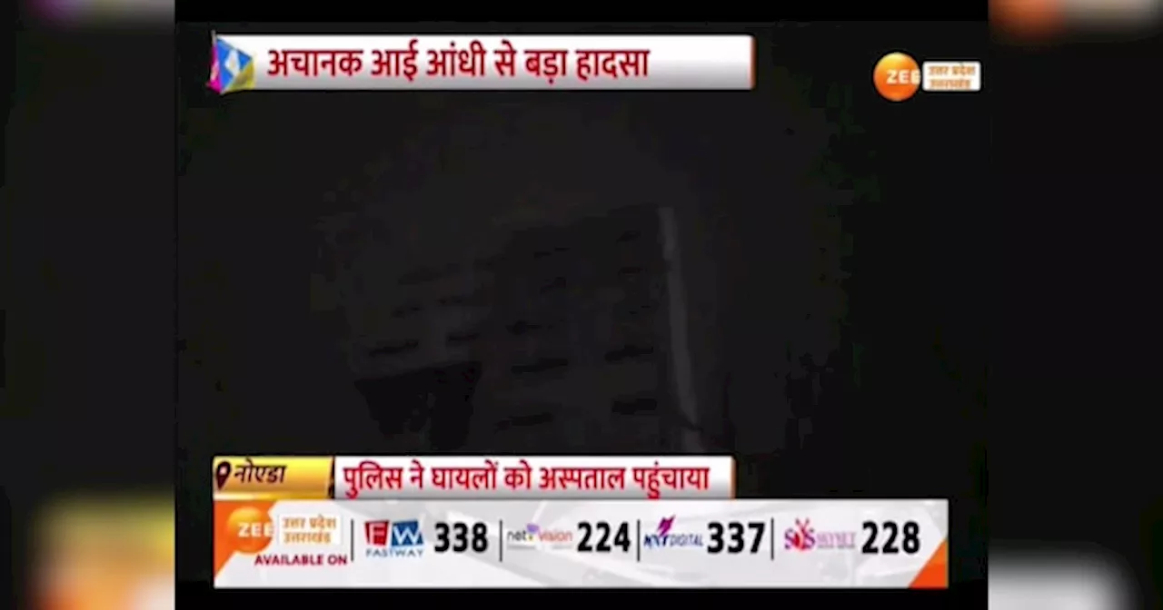 Noida News: तेज आंधी से गिरी बिल्डिंग में लगी शटरिंग, तबाही जैसे मंजर का वीडियो वायरल