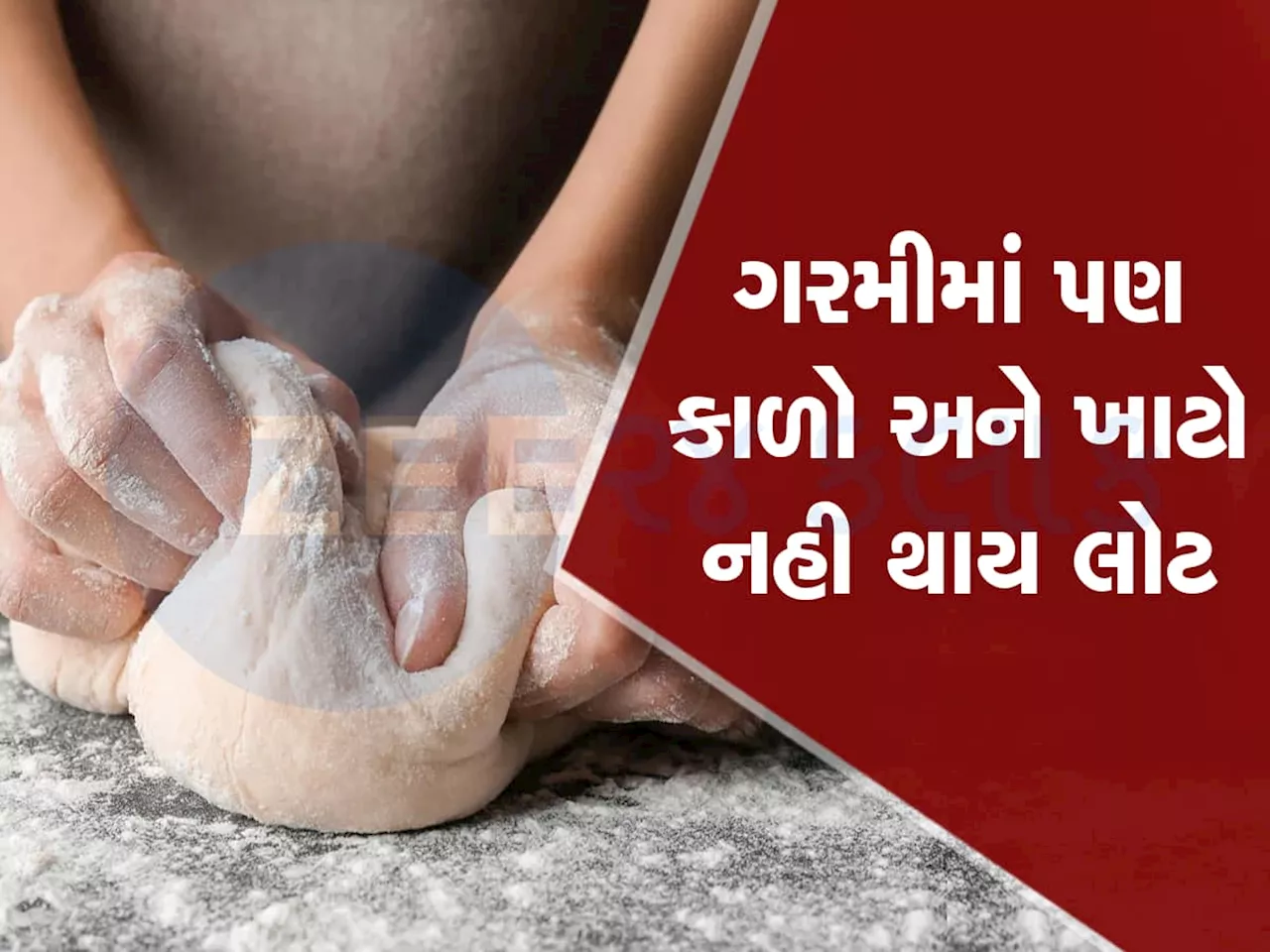 Roti Dough: લોટ બાંધતી વખતે મિક્સ કરી દો બરફના બે ટુકડા, ફૂટબોલ જેવી ફૂલશે રોટલીઓ