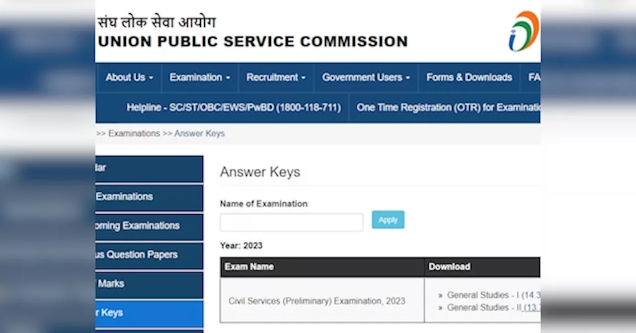 UPSC सिविल सेवा प्रीलिम्स परीक्षा 2023 की Answer Key जारी, डायरेक्ट लिंक से करें डाउनलोड