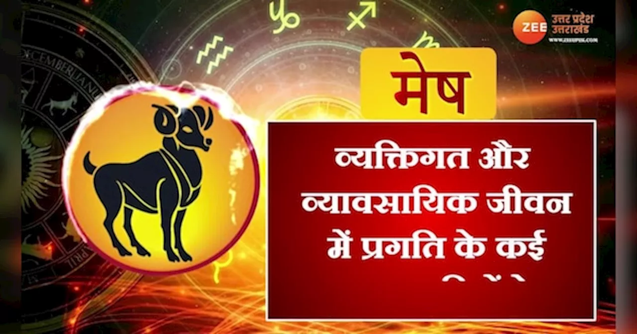 Weekly Horoscope: तुला मकर और कुंभ के इस हफ्ते बन जाएंगे सारे काम, जानें सभी 12 राशियों का साप्ताहिक राशिफल