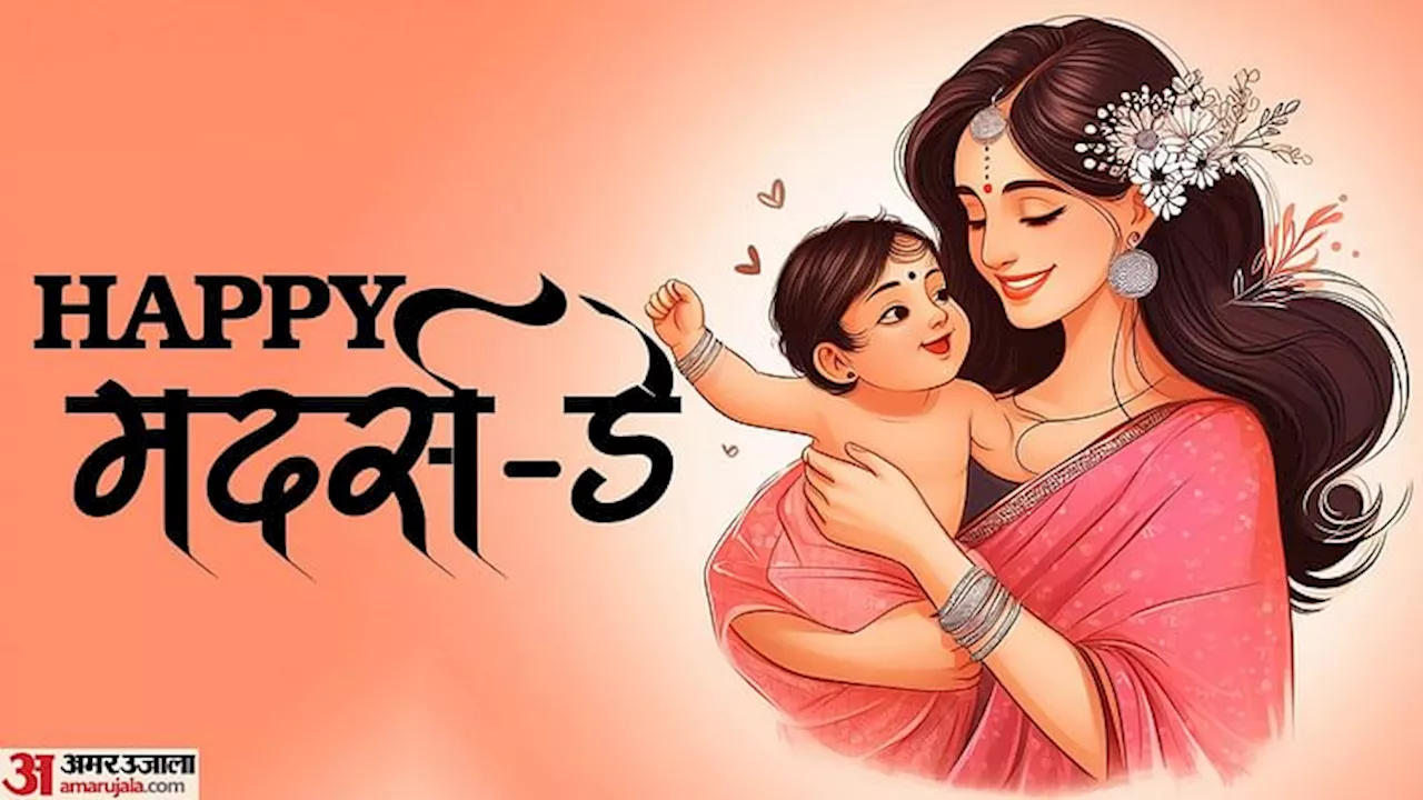 Mother's Day 2024: मदर्स डे के दिन को बनाएं और खास, अपनी मां के लिए तैयार करें स्पेशल लंच