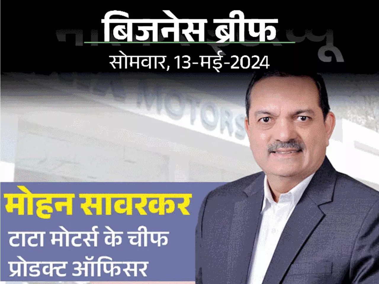 हिंदुजा ग्रुप की होगी रिलायंस कैपिटल: पैकेज्ड फूड के लेबल पर गलत जानकारी हो सकती है, एक हफ्ते में ₹60,678 क...