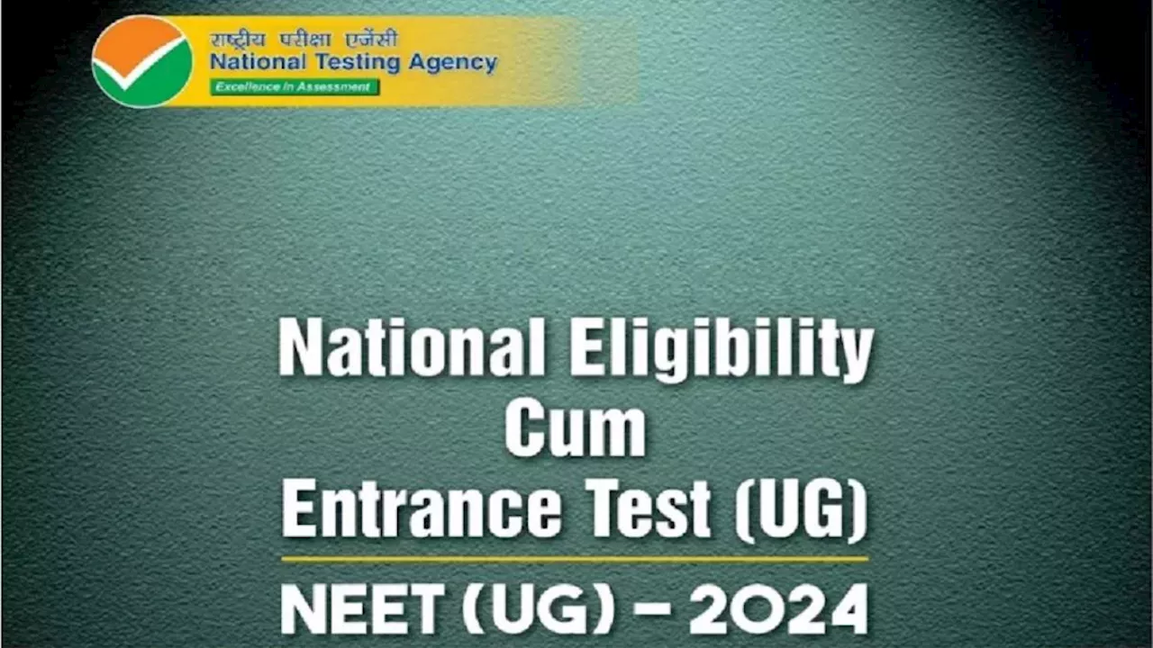 NEET UG 2024 Answer Key: नीट यूजी आंसर जल्द exams.nta.ac.in पर होगी जारी, ऐसे कर सकेंगे डाउनलोड