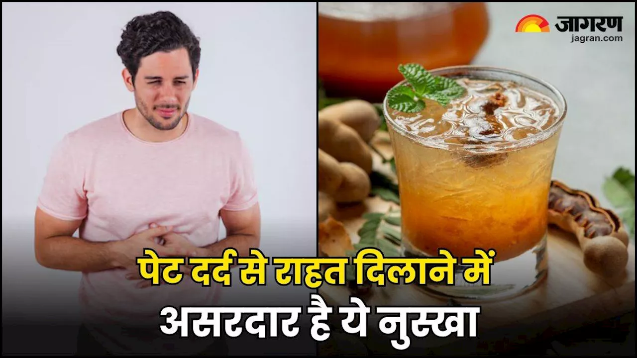 Stomach Pain: पेट दर्द होने पर होने पर कर लें ये एक काम, चुटकियों में मिलेगा आराम!