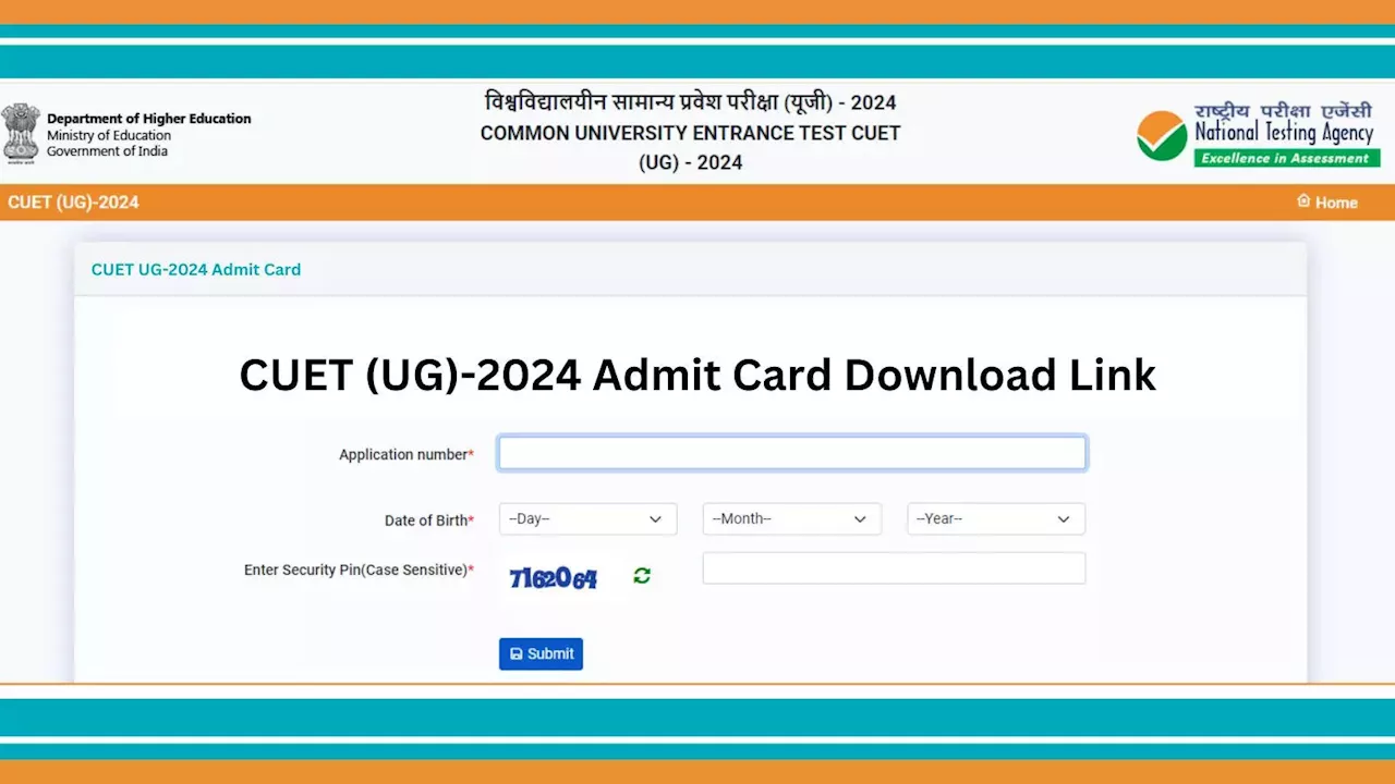 CUET 2024 Hall Ticket: सीयूईटी यूजी एडमिट कार्ड, इस लिंक से 4 स्टेप में करें सीयूईटी हॉल टिकट डाउनलोड