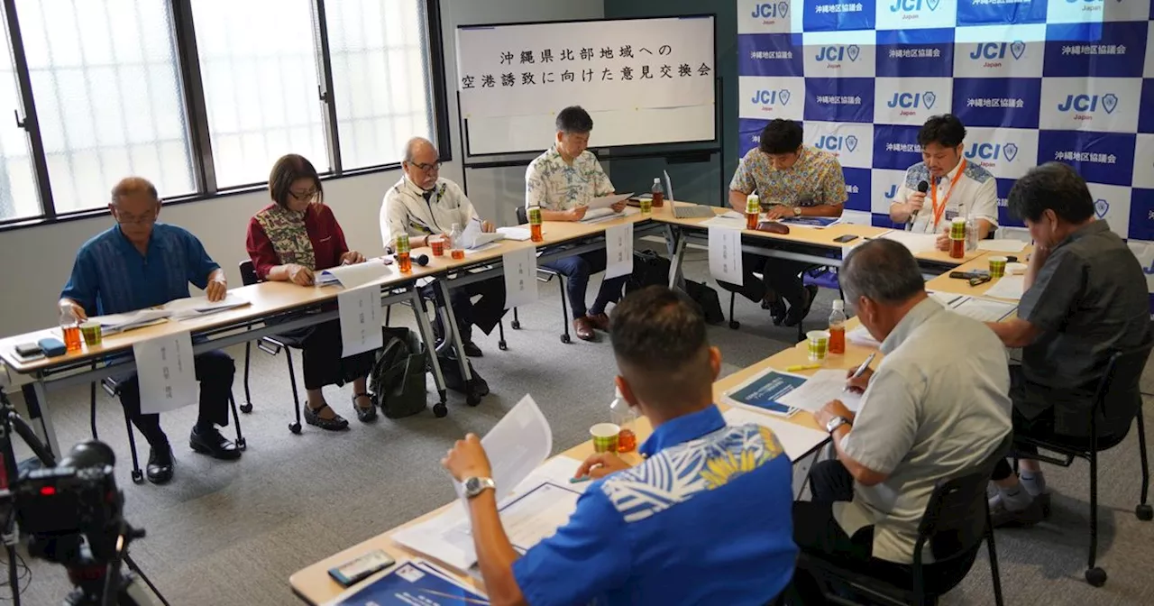 「本島北部に空港」誘致目指す JCI意見交換会 伊江島空港の活用を議論 沖縄