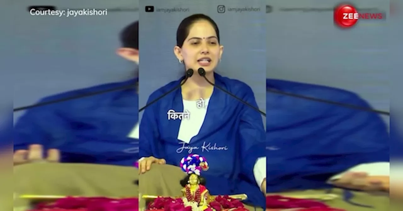 किसी के चेहरे पर मुस्कान लाना सबसे बड़ा पुण्य है: Jaya Kishori