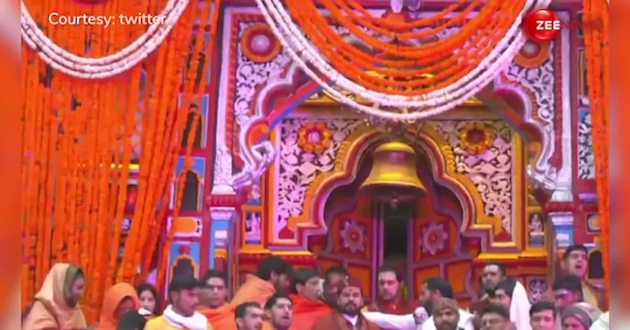 बद्री विशाल लाल की जय के नारों और आर्मी बैंड की धुनों के बीच खुले Badrinath Dham के कपाट, आज से कर सकेंगे दर्शन