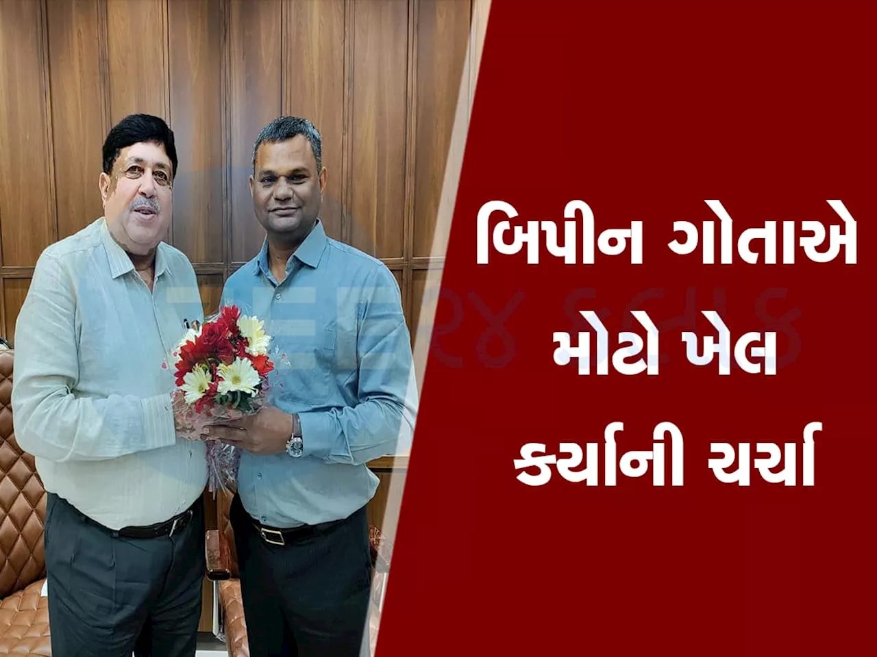 કોનો ખેલ કરવામાં બિપીન ગોતાનો પોતાનો ખેલ થઈ ગયો! ઈફ્કોની ચૂંટણીથી નવું રાજકારણ ખૂલ્યું