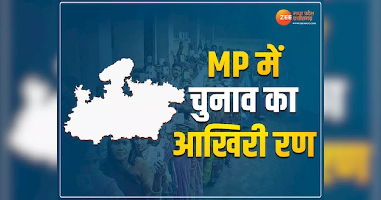 Election 2024: MP में 8 लोकसभा सीटों पर वोटिंग कल, पर्ची नहीं मिलने पर वोट डाल सकते हैं मतदाता