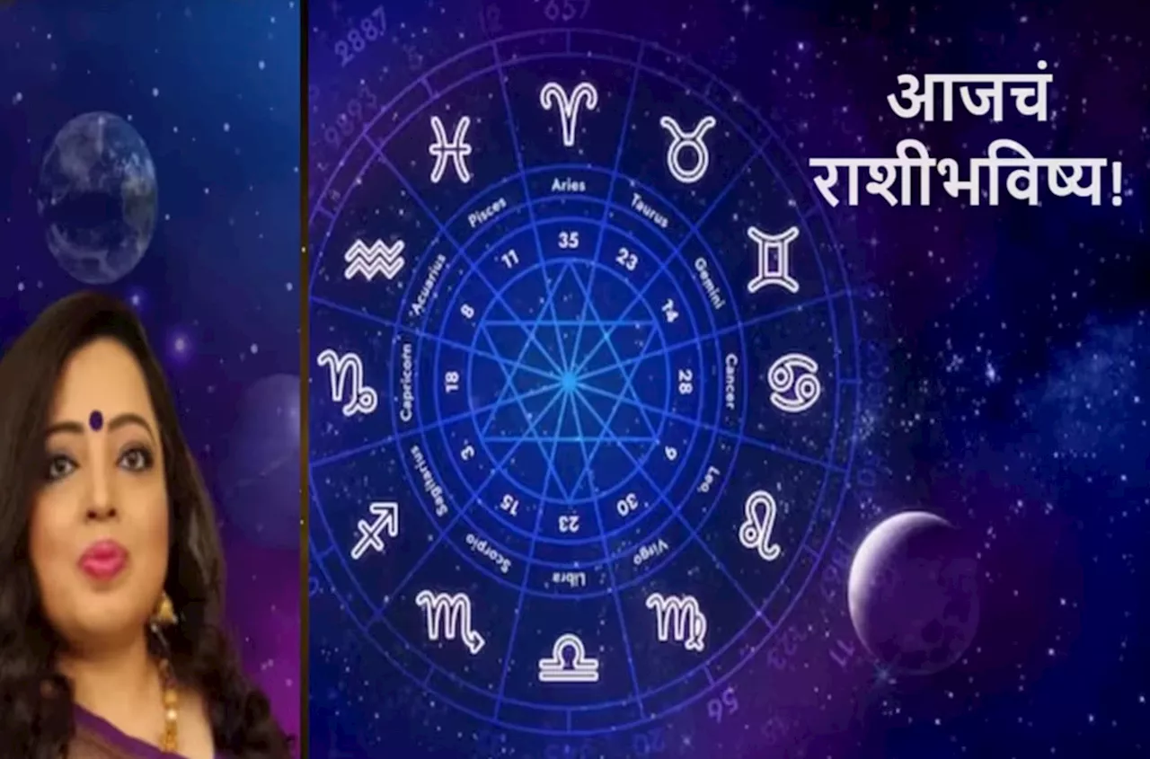 Horoscope 12 May 2024 : 'या' लोकांच्या होणाऱ्या कामातही अडचणी येणार!