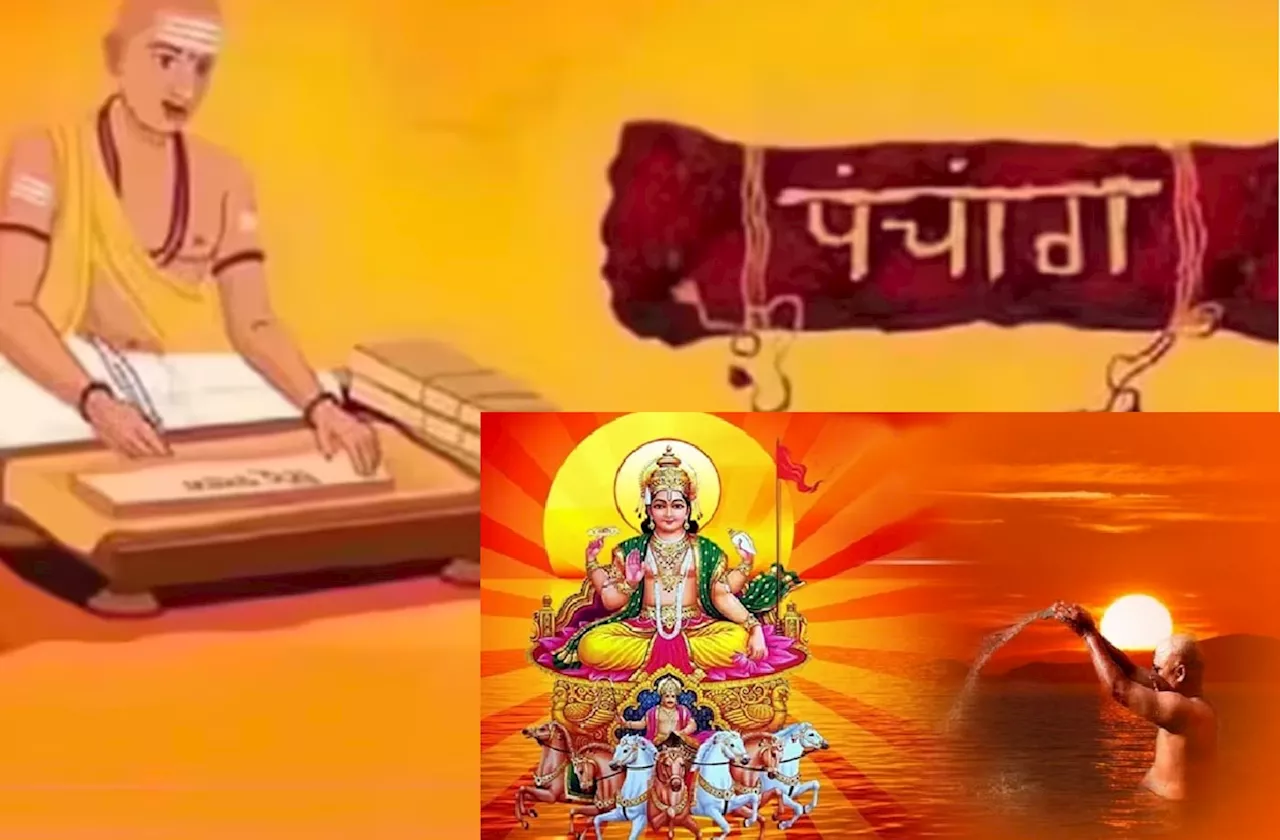 Panchang Today : आज वैशाख महिन्यातील शुक्ल पक्षातील पंचमी तिथीसह बुधादित्य योग! काय सांगत रविवारचं पंचांग?