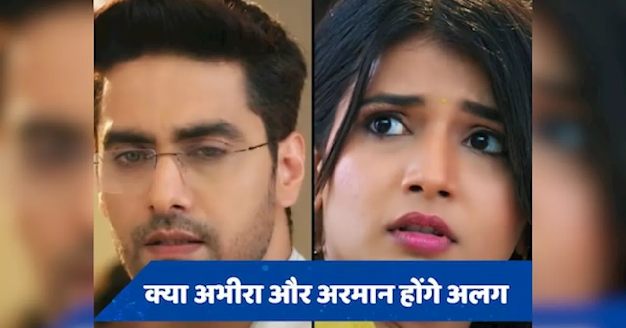 YRKKH Upcoming Twist: अभीरा संग कावेरी के बीच होगी डील, क्या होगी रूही-अरमान की शादी