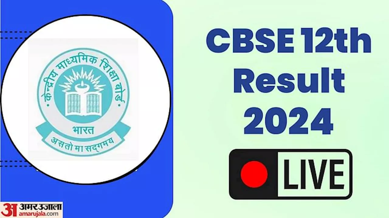 CBSE 12th Result 2024 Live: 12वीं कक्षा का परिणाम जारी, एक बार फिर बेटियों ने मारी बाजी; 87.98 फीसदी बच्चे पास